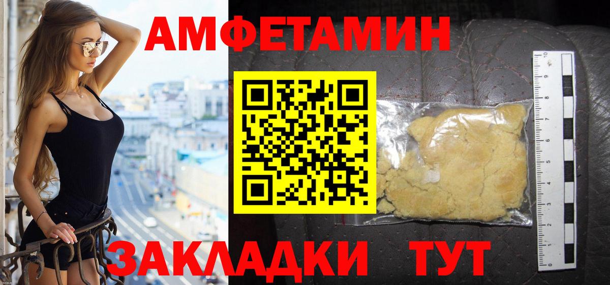 Амфетамин 98% Джанкой