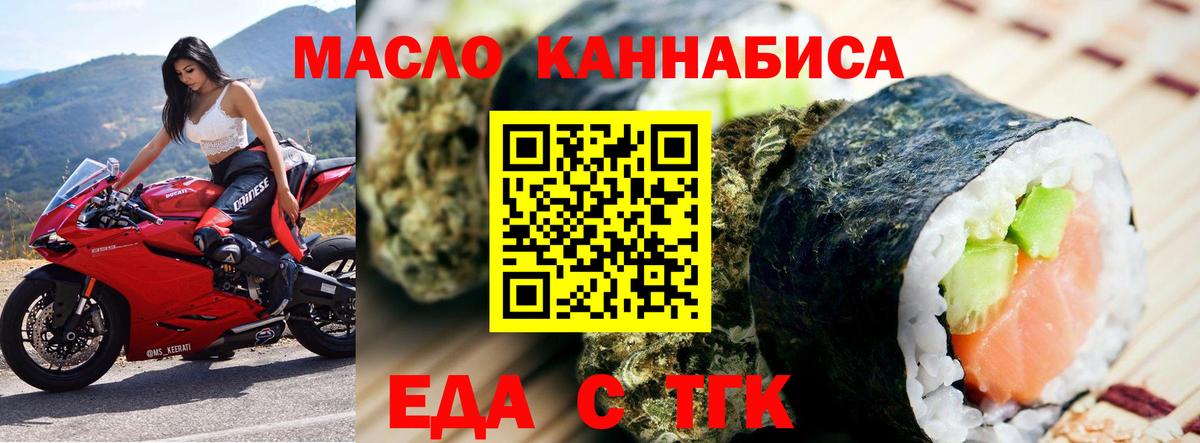 Cannafood конопля  Вход с VPN  Джанкой 