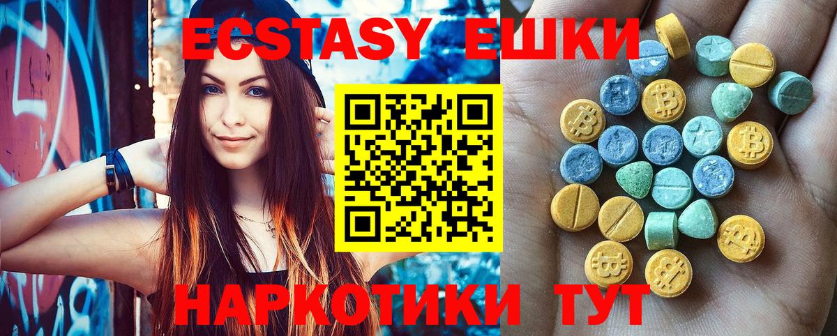 ЭКСТАЗИ 300 mg Джанкой