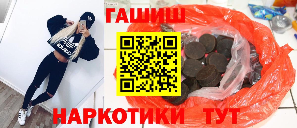 ГАШ убойный Джанкой