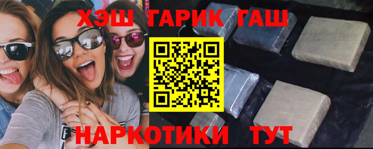 Гашиш индика сатива  Вход с VPN  Джанкой  ГАШИШ хэш 