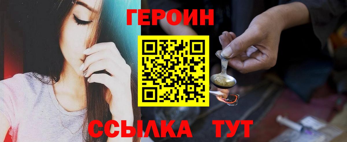 Героин Афган Джанкой
