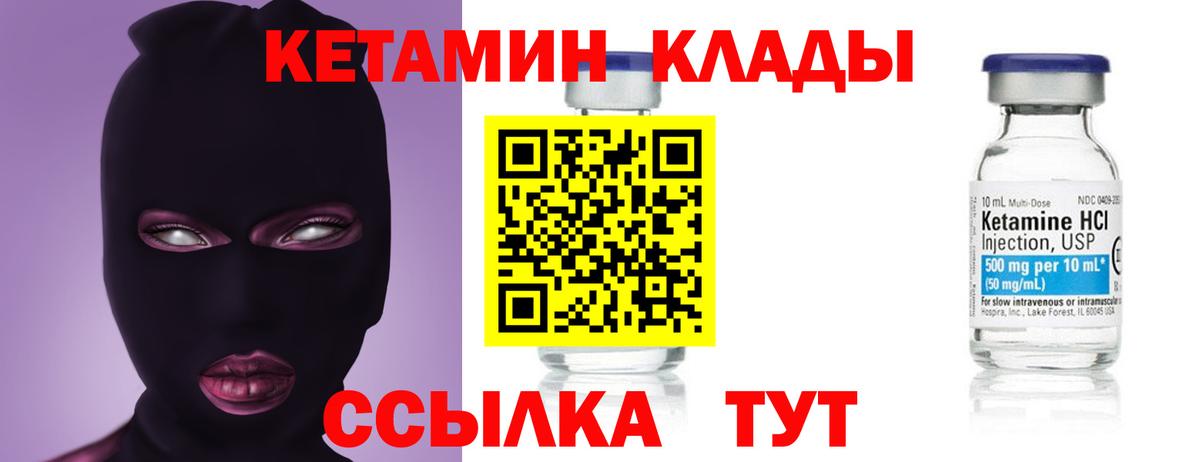 ссылка на мегу   КЕТАМИН VHQ  Вход с VPN  Джанкой 
