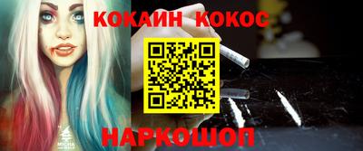 кокаин премиум Вязники