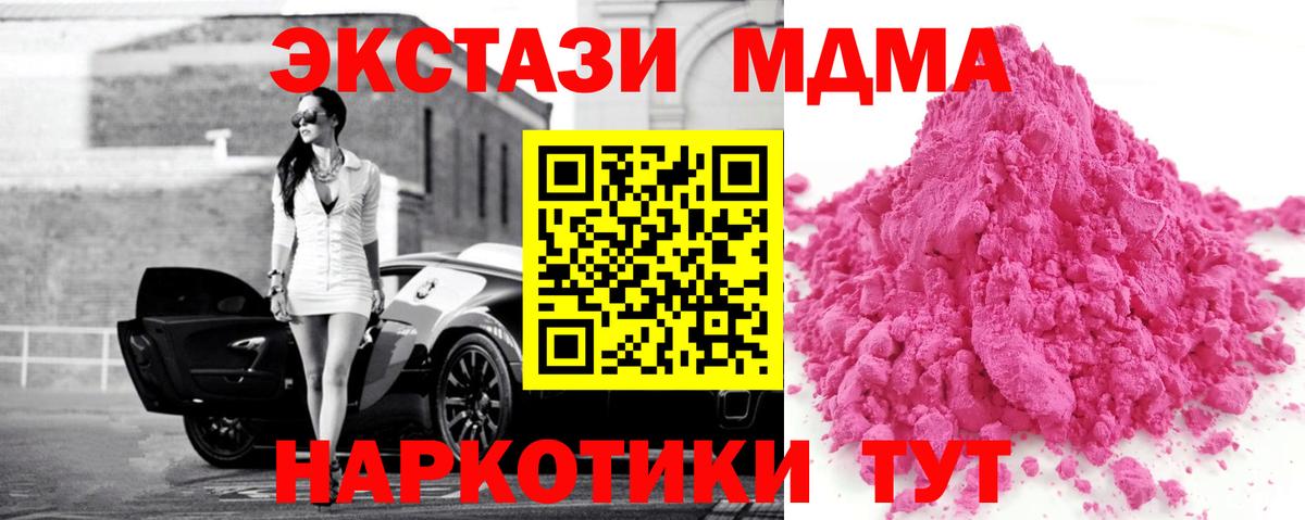 МДМА VHQ  MDMA кристаллы  Вход с VPN  Джанкой 