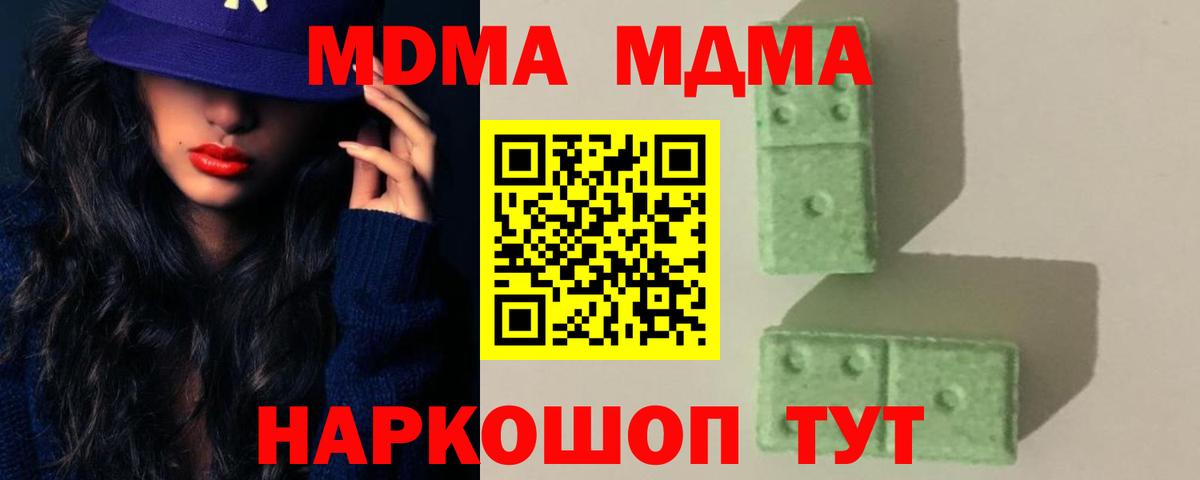 Меф кристаллы  Каннабис  МЕТАДОН  Cocaine  ГАШ  Джанкой  Вход с VPN 