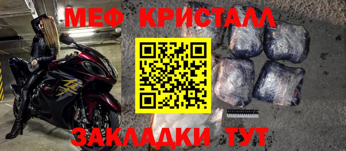 МЕФ  Мефедрон VHQ  Вход с VPN  Мефедрон 4 MMC  Меф  Джанкой 