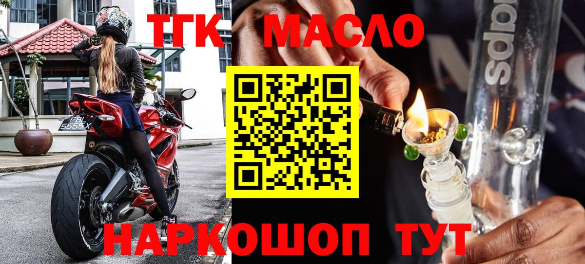 ТГК концентрат Джанкой